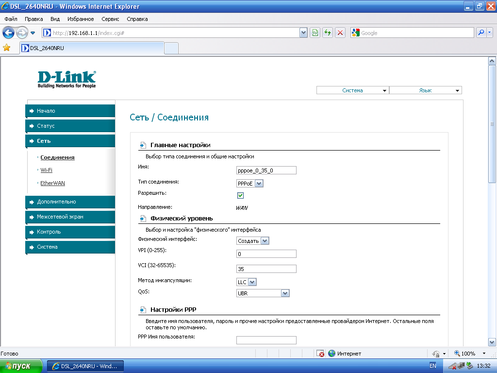 Как настроить модем d-link на примере старого dsl 2500u