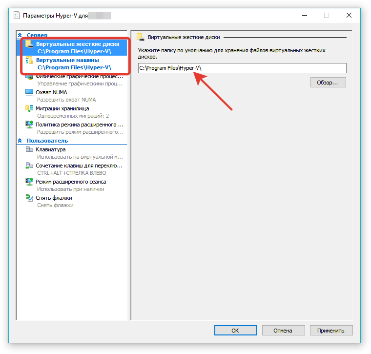 Как подключить диск виртуальной машины для отображения в хост-системе windows