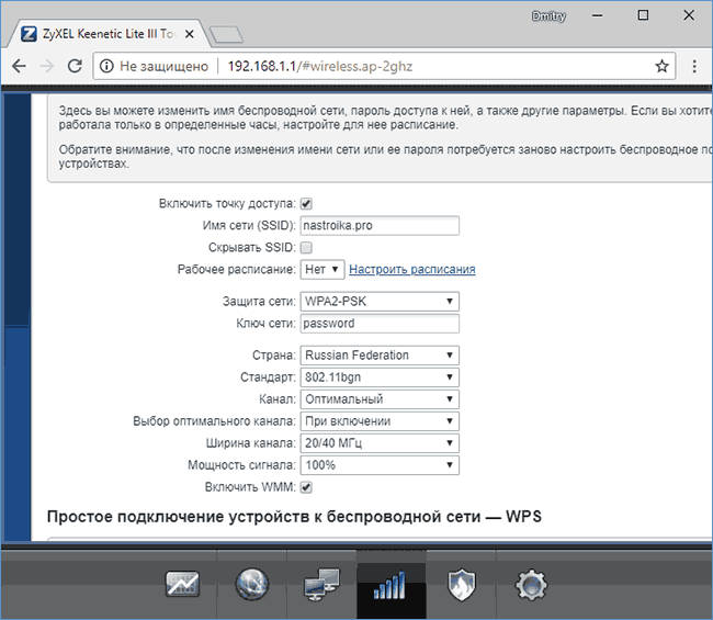 Zyxel keenetic lite iii: настройка с пошаговыми инструкциями | a-apple.ru