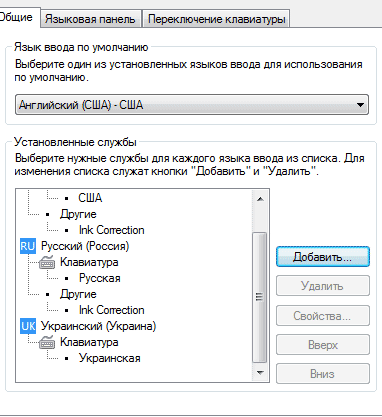 Linux mint cinnamon переключение раскладки