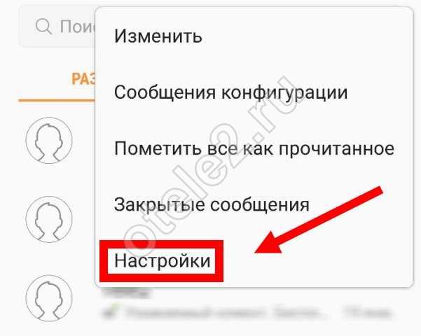 На телефон android не приходят смс или не отправляет уведомления - что делать