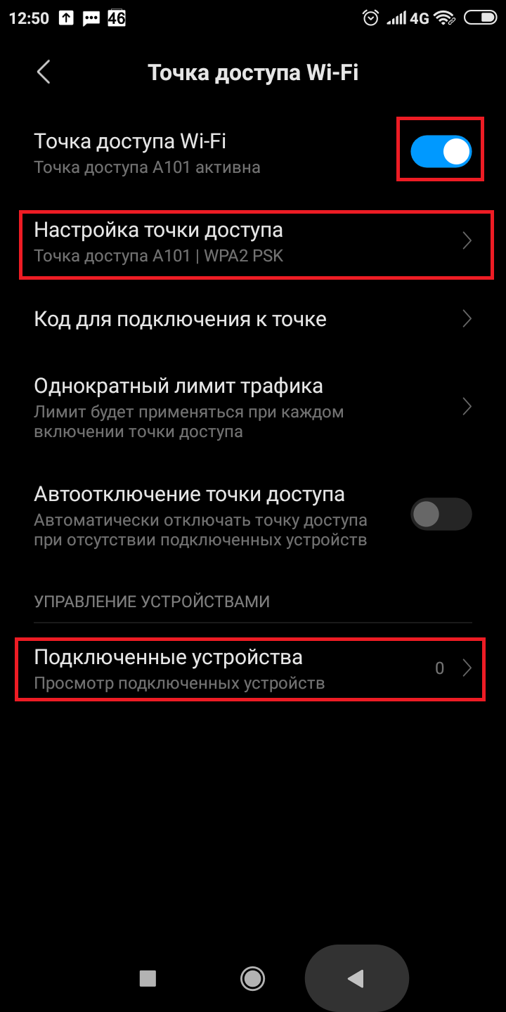 Как настроить wi-fi роутер с планшета, или телефона?