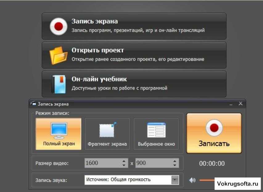 17 программ для записи видеоуроков и обучающих видео