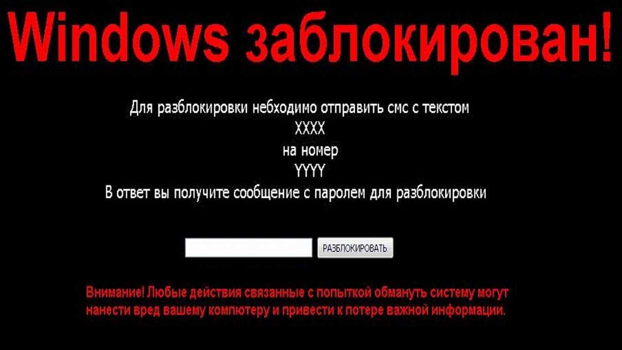 Заблокирован устаревший. Windows заблокирован. Виндовс заблокирован вирус. Ваш Windows заблокирован. Windows заблокирован баннер.