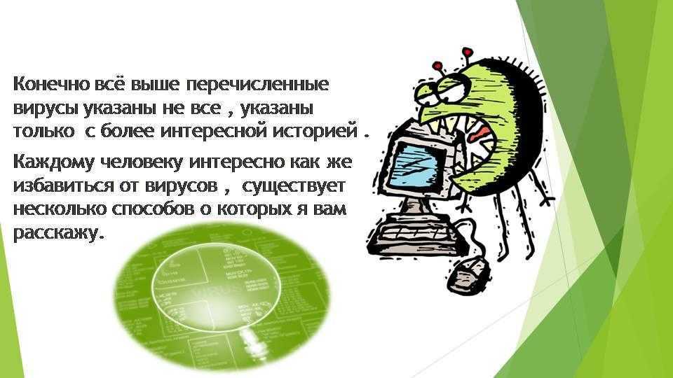 Как проверить на вирусы виндовс 10: 2 способа сканирования и топ-6 программ