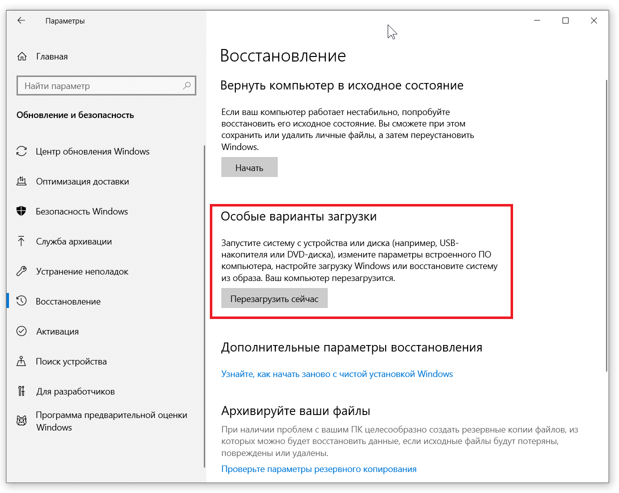 Как исправить ошибку «компьютер запущен некорректно» в windows 10
