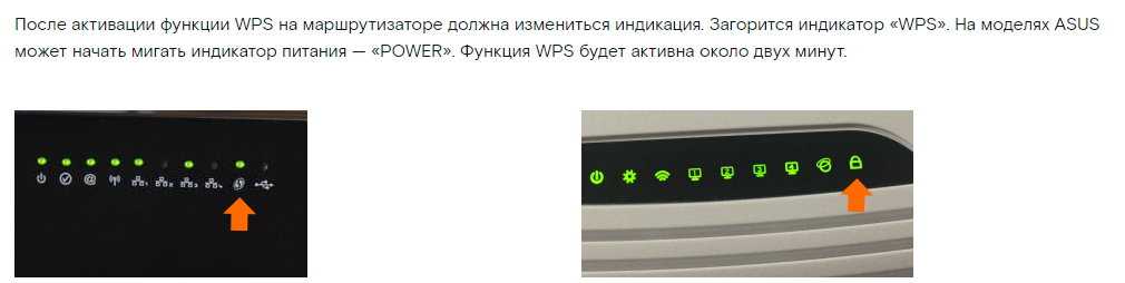 Что такое wps на роутере