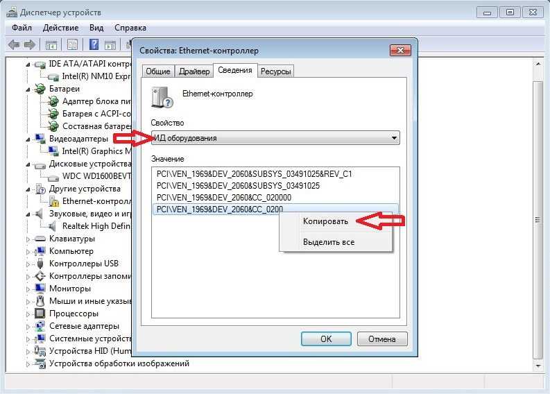 Как найти драйвера для неопознанного устройства и узнать id оборудования