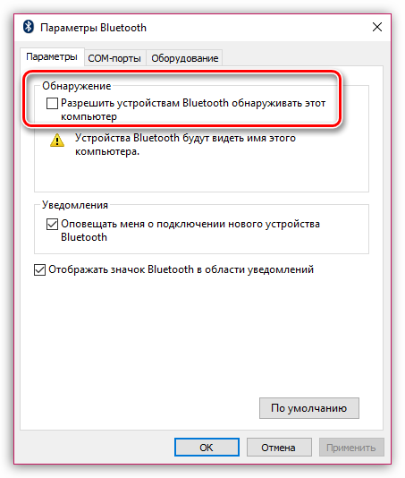 Почему не работает bluetooth на ноутбуке, или через адаптер на компьютере?