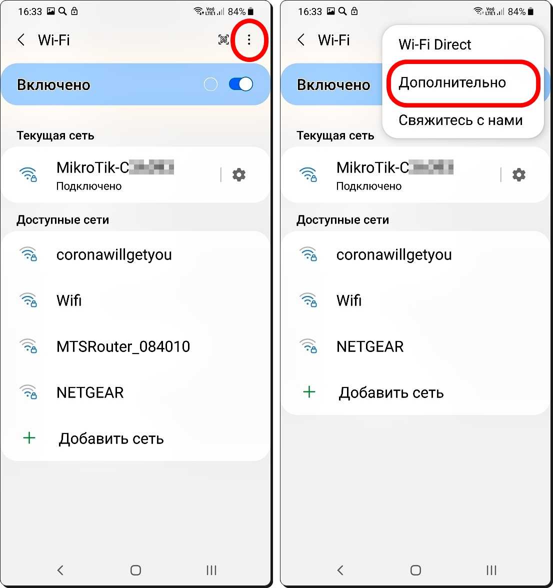 Плохо ловит и тормозит wi-fi на телефоне. что делать?