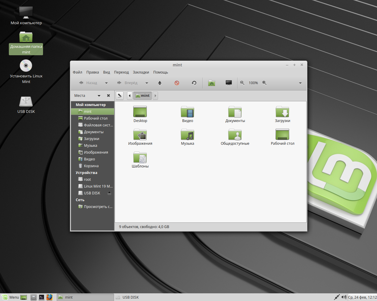 Восстановление linux mint. Как установить линукс. Настройки сети в линукс минт. Linux Mint требования к железу. Linux Mint запуск Windows приложений.