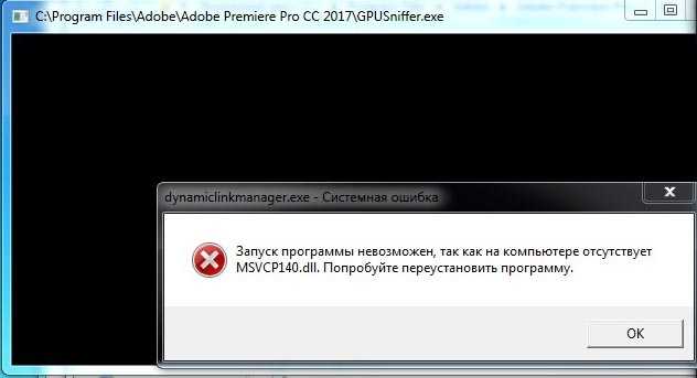 Comctl32.dll - как исправить? скачать сейчас