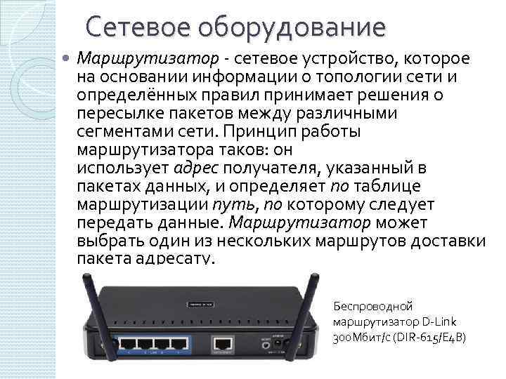 Модем и роутер - в чем разница (простыми словами)