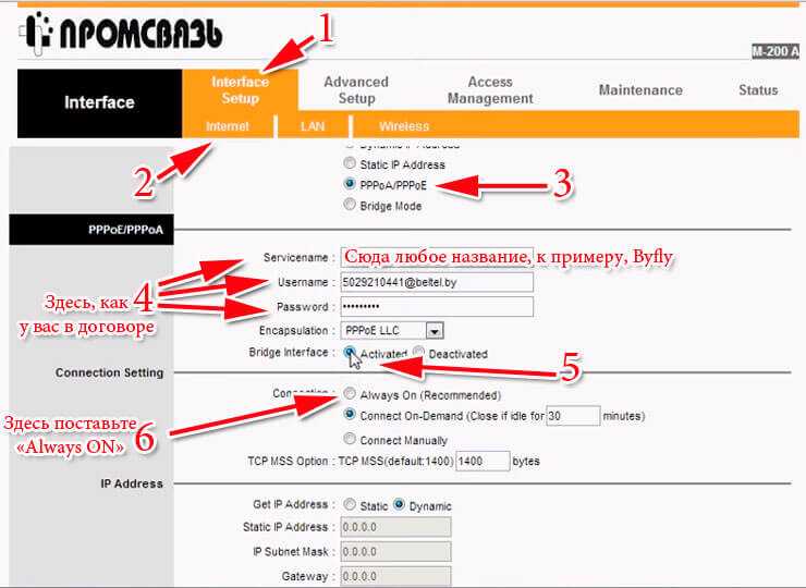 Как подключить wifi на модеме промсвязь м200а - мы поможем настроить