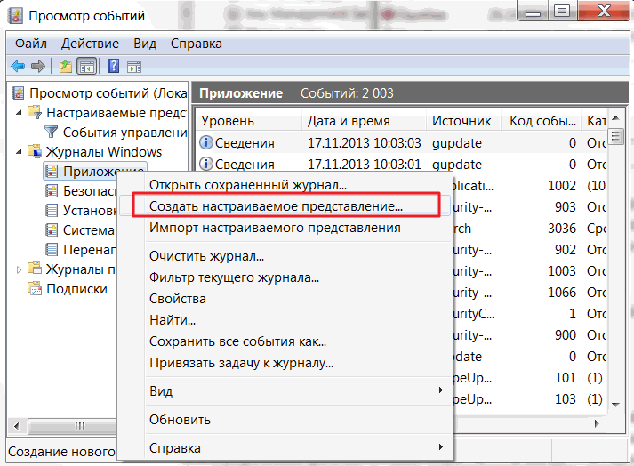 ✅ как использовать просмотр событий windows для решения проблем с компьютером - wind7activation.ru