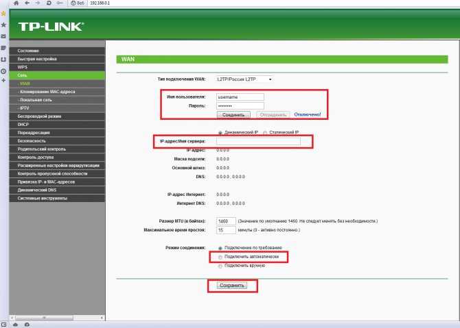 Как самостоятельно настроить роутер tp link