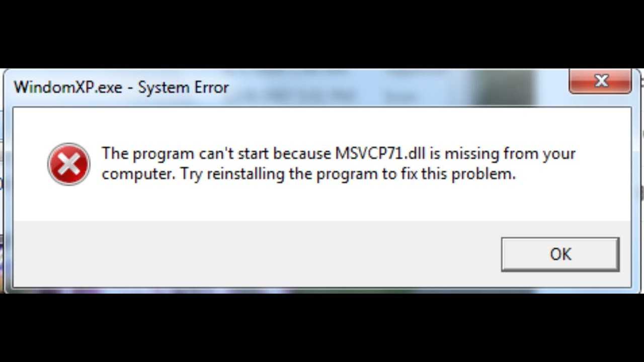 Msvcp71.dll скачать отсутствующий файл - [решено] отсутствующая ошибка msvcp71.dll - dllkit.com