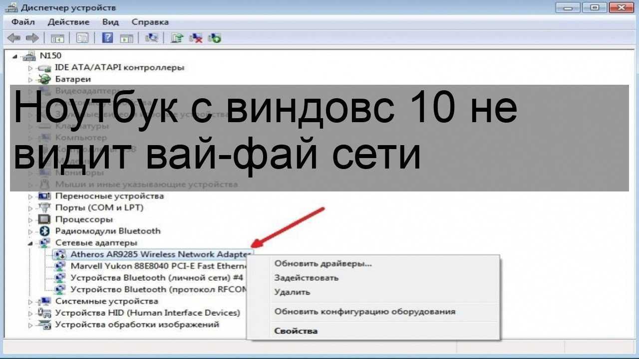Проблемы с интернетом по wi-fi в windows 10