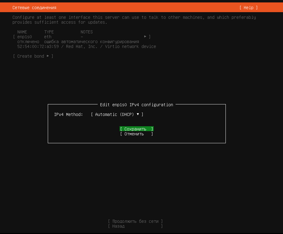 Install ubuntu server