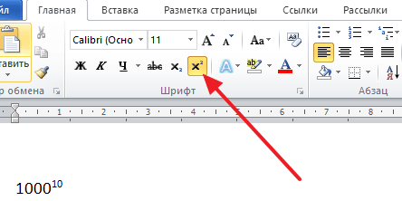 Как писать и вставлять формулы в word