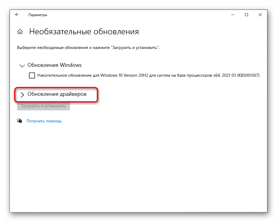 Какой драйвер нужен для сетевой карты (ethernet-контроллера)?