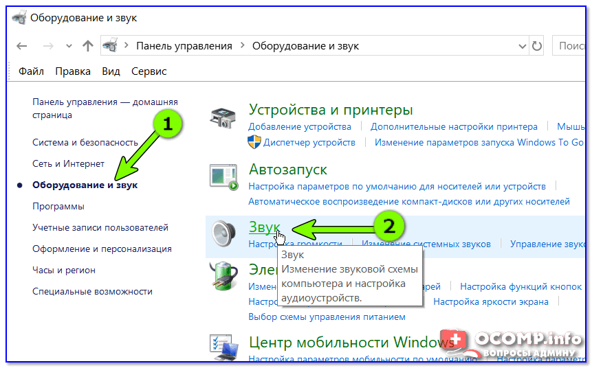 Компьютер не видит наушники в windows 10 – что делать?