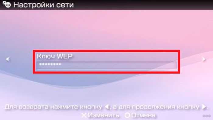 Включение и подключение playstation portable к wi-fi