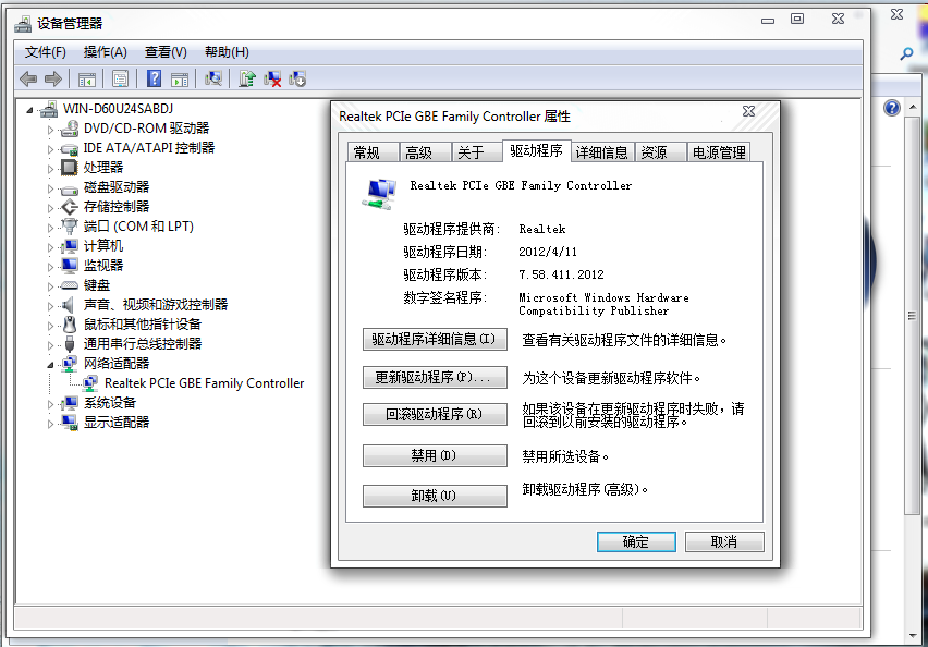 Usb fe family controller. Realtek PCIE GBE Family Controller #2. Realtek PCIE GBE характеристики. Realtek PCIE Fe Family Controller. Family Controller.