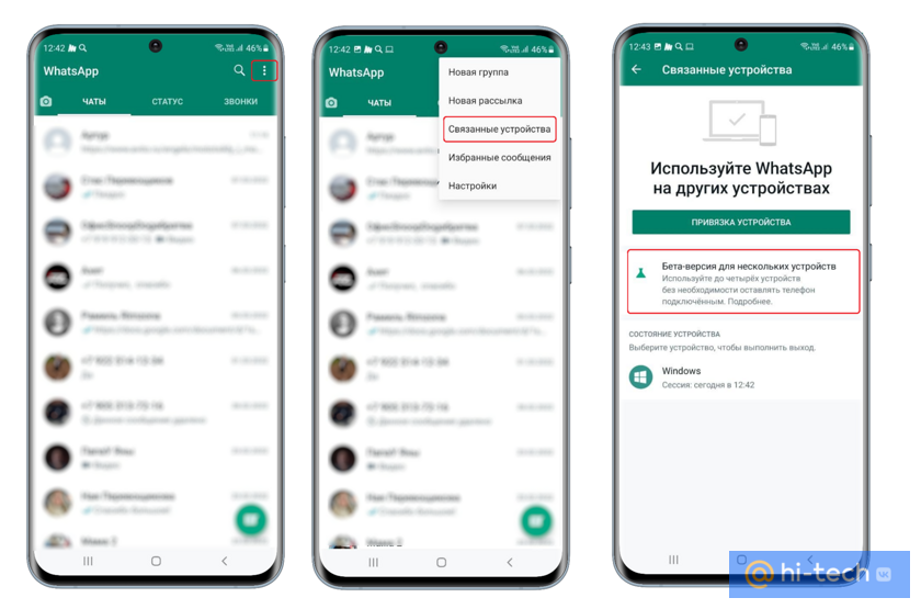 Как установить приложение whatsapp на телефон – пошаговая инструкция
