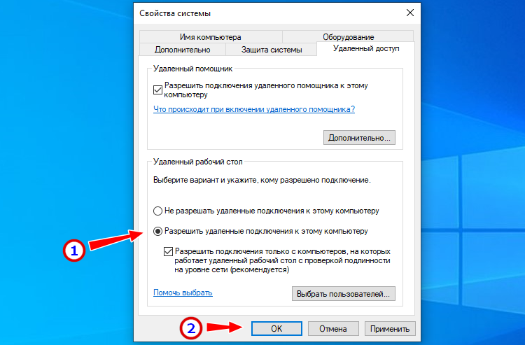 Удаленный рабочий стол windows 10, 8, 7 и xp