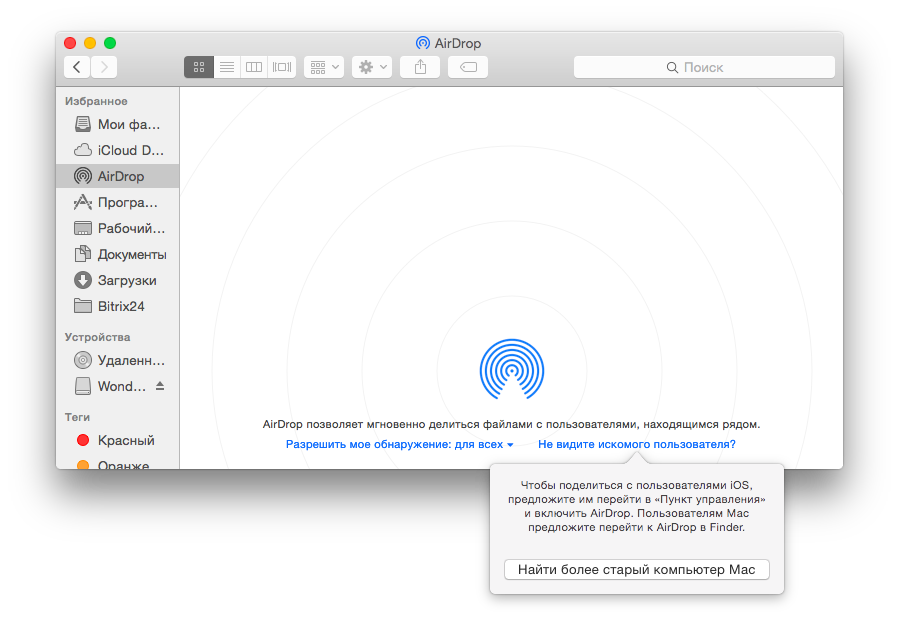 Что делать, если не работает airdrop между iphone и mac