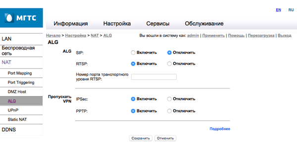 Sercomm rv6699 прошивка под всех операторов