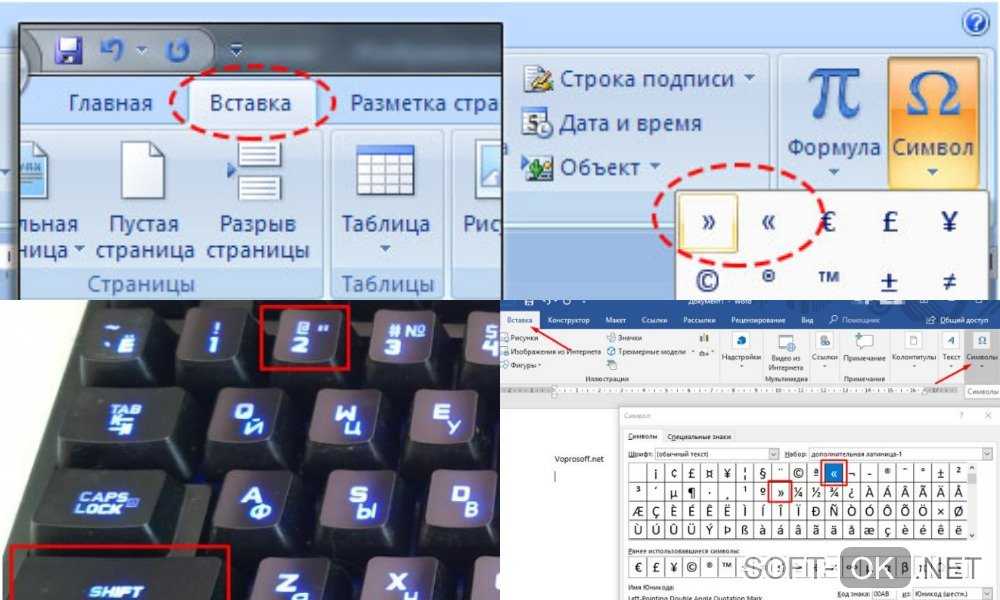 Как поставить кавычки запятыми в ворде