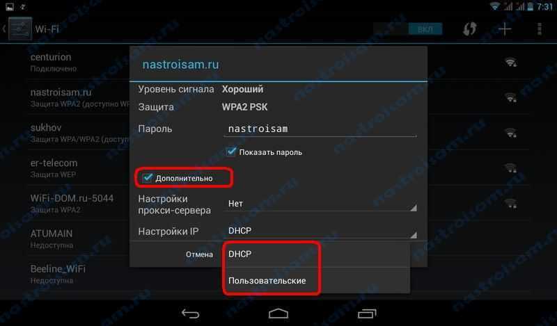Почему на android планшете, или смартфоне не работает интернет по wi-fi?