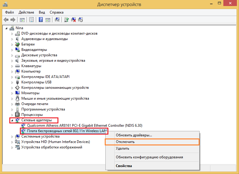 Способ как можно подключиться к wi fi заново на windows 10, 7