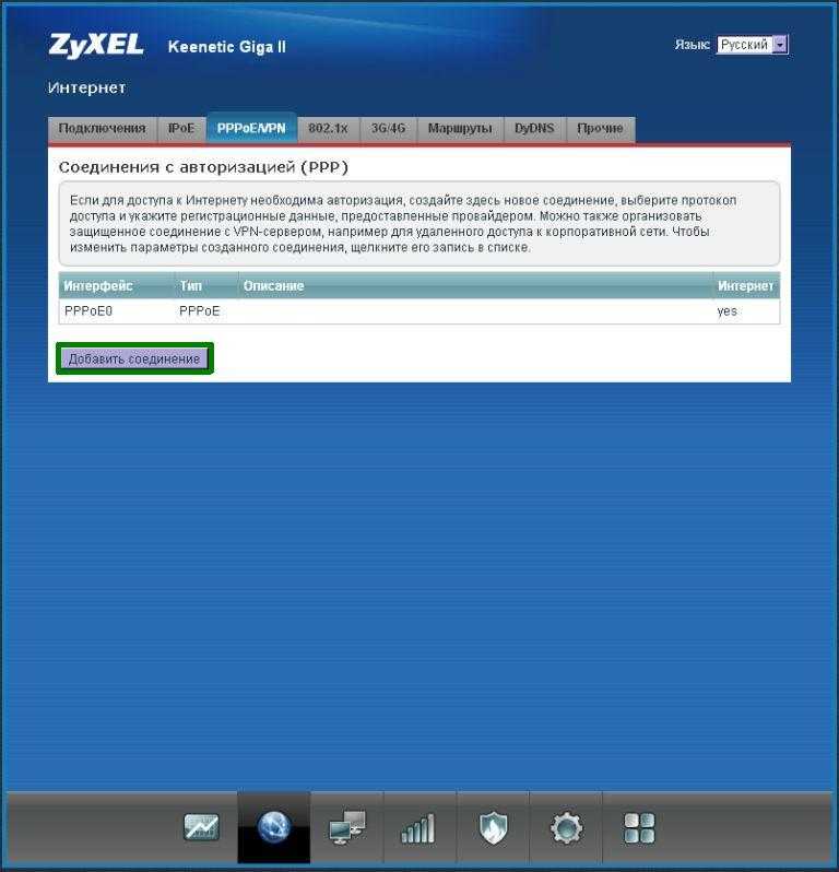 Zyxel keenetic giga ii: обзор, настройка и прошивка