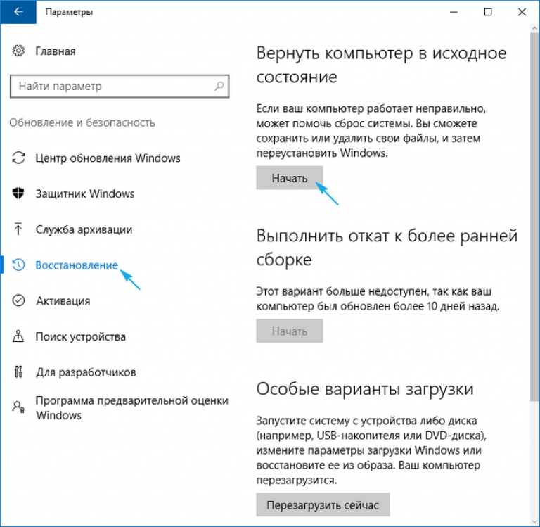 Восстановление загрузчика windows 10 средствами системы