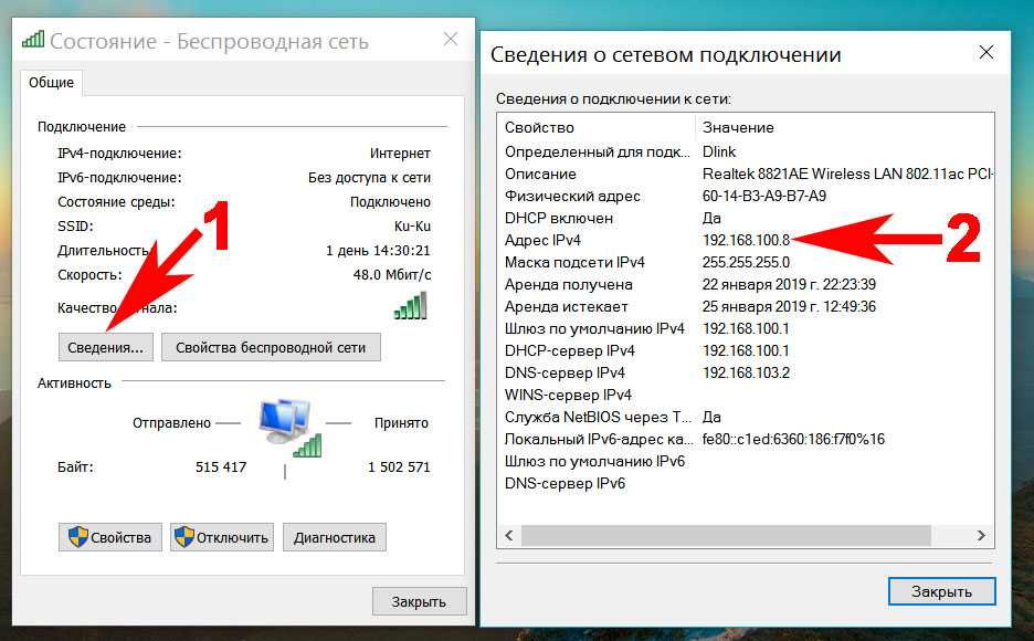 Где посмотреть ip-адрес компьютера в windows 10 | настройка оборудования