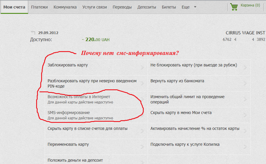 Как снять деньги с телефона мегафон: простые способы