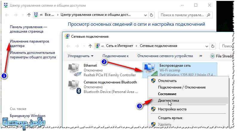 Причины низкой скорости wi-fi сети на ноутбуке