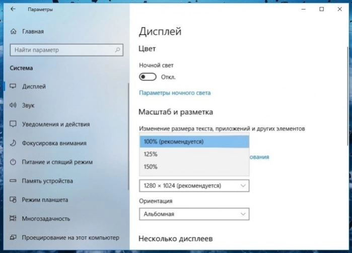 Съехало изображение на мониторе windows 10 — windorez.ru — главный по компьютерам