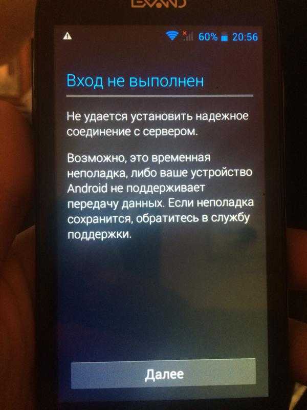 Как устранить проблемы с синхронизацией аккаунта