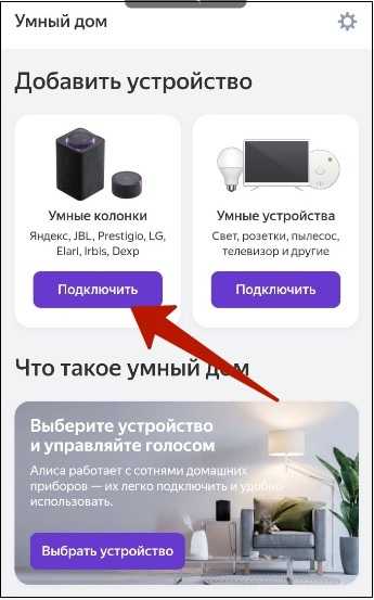 Как отвязать алису от аккаунта? - интернет-журнал "дом и быт"