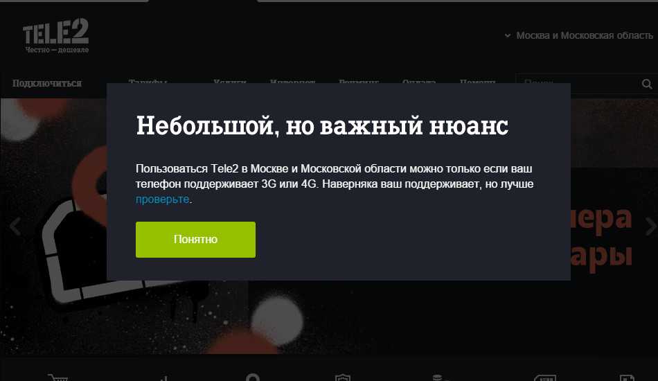 Tеле2 не работает связь: причины и решение проблем