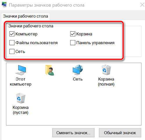 Пропали все ярлыки с рабочего стола