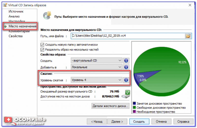 Как распаковать iso файл на флешку? - itsovet61.ru
