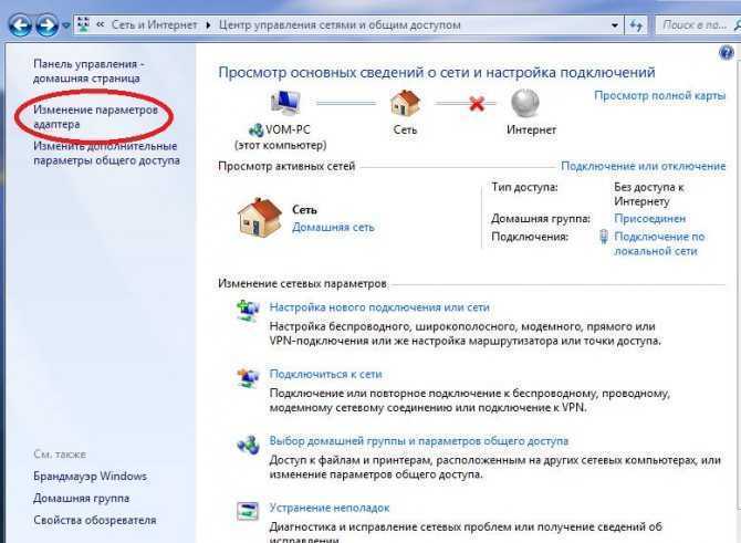 Удаленное управление роутером tp-link (через интернет)