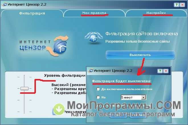 Как удалить интернет цензор: windows xp, отключение и взлом программы