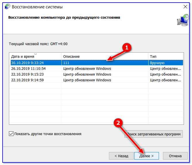 ✅ как посмотреть точки восстановления windows 10 - эгф.рф