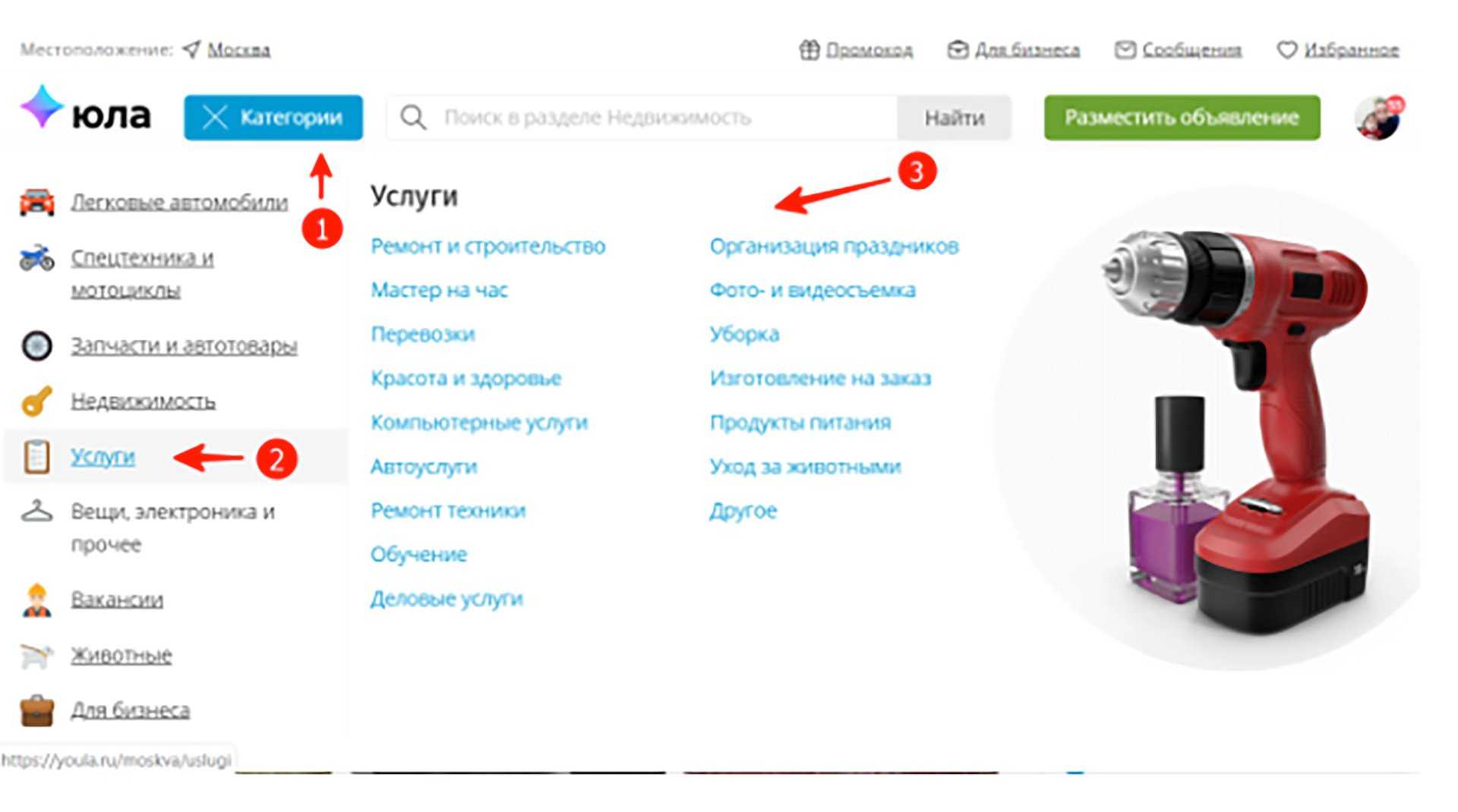 Как в юле поставить звездочку. как продать вещи на юле быстрее